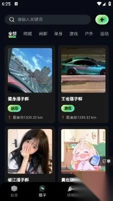 趣遇盲盒交友最新版图1