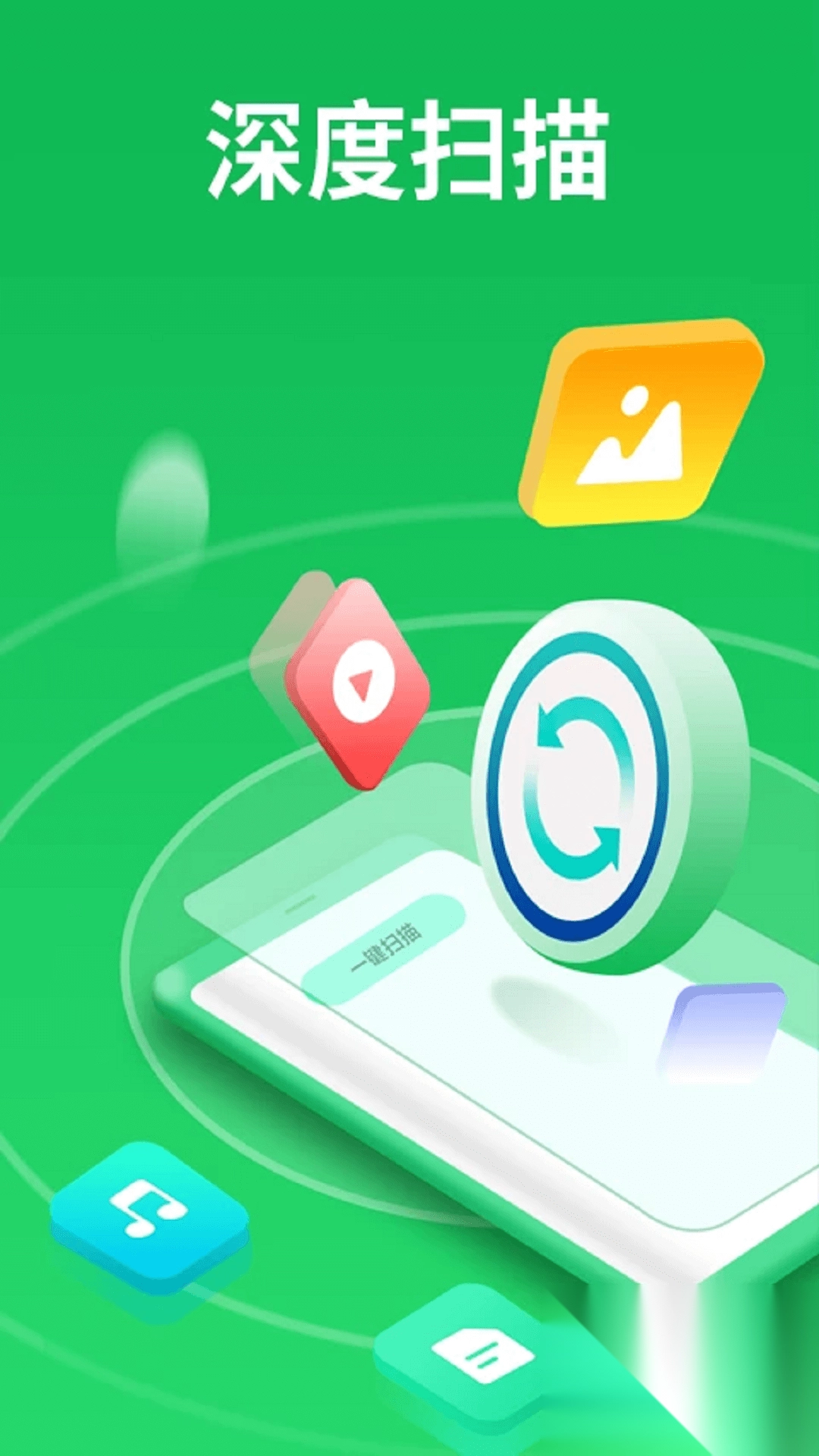 微恢复大师客户端最新版图2