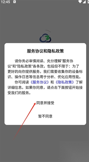 Zlink智能安卓最新版图4