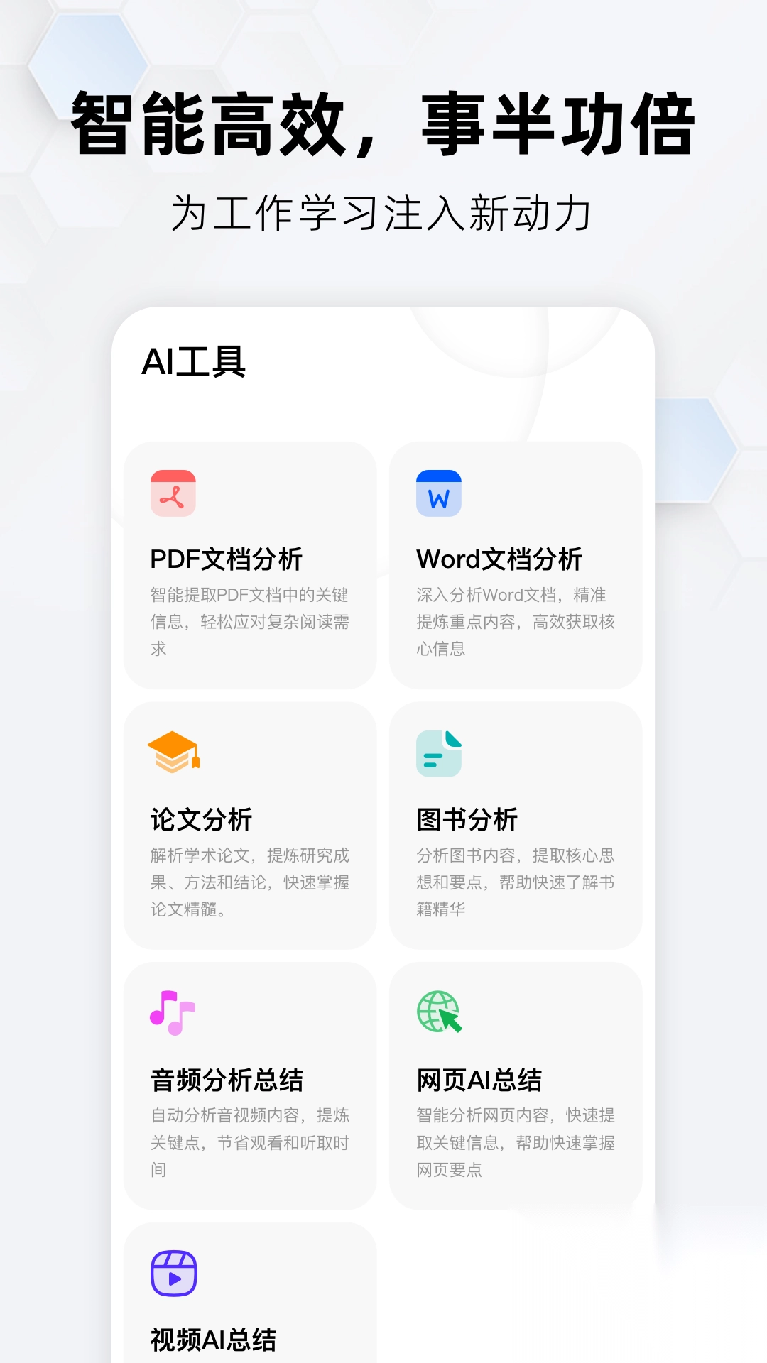 纳米搜索最新版图1