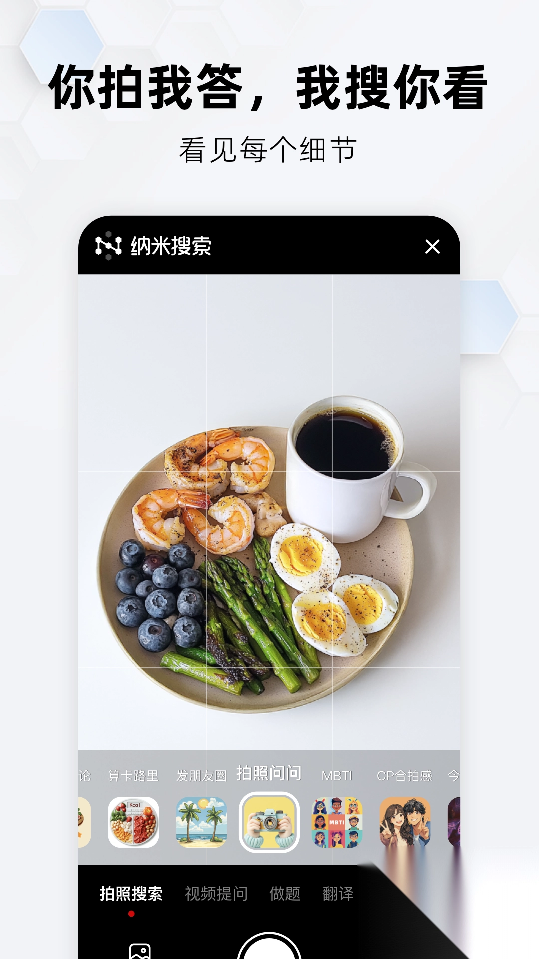 纳米搜索最新版图4