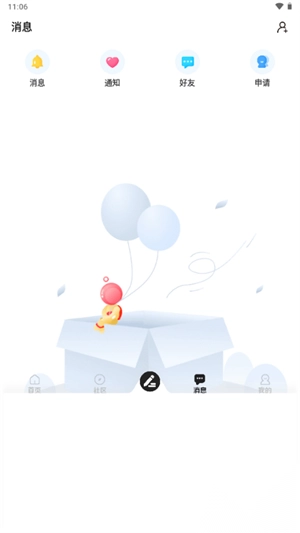 星光社区论坛2025免费版图4