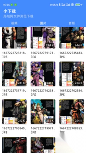 小免费手机版图3