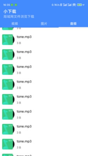 小免费手机版图4