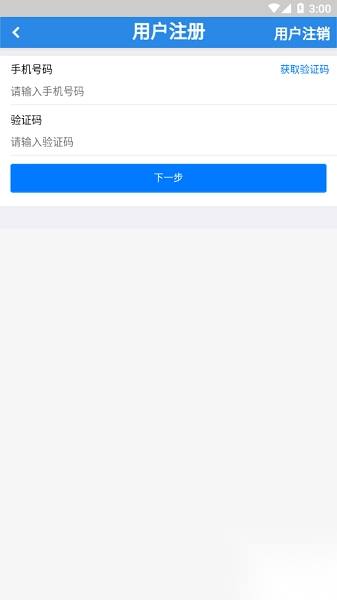 消检宝最新版图1