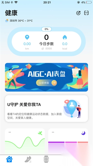 m2wear智能手表2025最新版图1