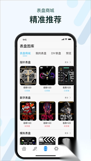 m2wear智能手表2025最新版图3