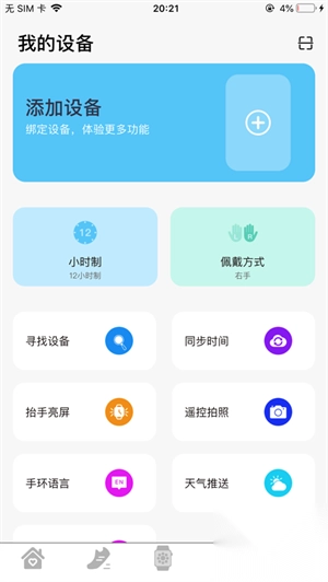 m2wear智能手表2025最新版图4