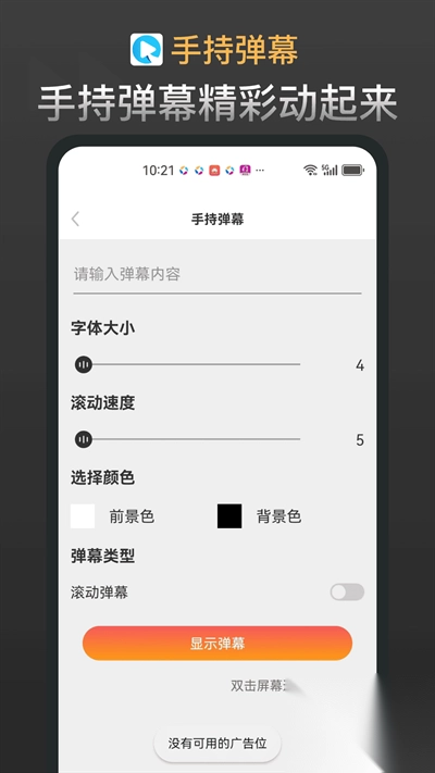 新宸盒子最新版图3