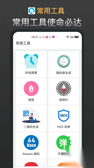 新宸盒子最新版图2