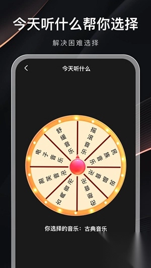 音乐排行榜安卓免费版图4