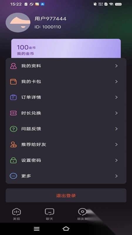 蜜瓜开心城免费聊天最新版图1