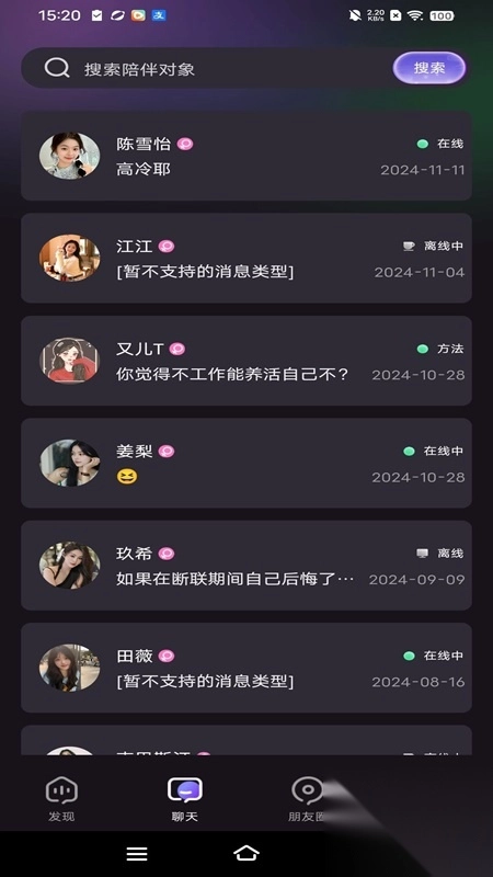 蜜瓜开心城免费聊天最新版图2