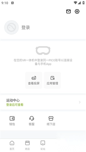 PICO应用商店2025中文免费版图2