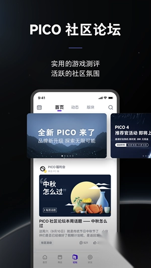 PICO应用商店2025中文免费版图3