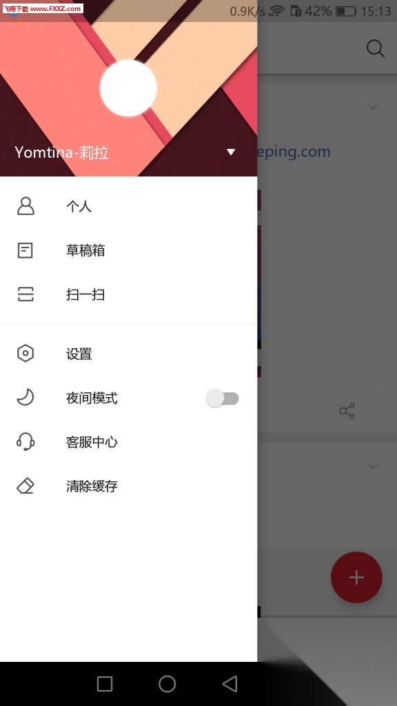新浪微博国际版app图3