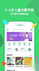 常青藤爸爸app安卓版图2