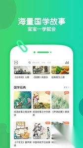 常青藤爸爸app安卓版图4