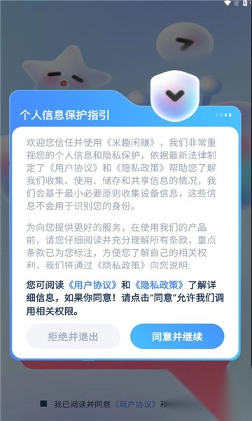 米趣闲赚app安卓最新版