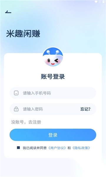 米趣闲赚app安卓最新版