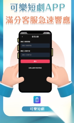 可乐剧场安卓最新版图1