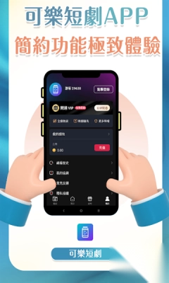 可乐剧场安卓最新版图2