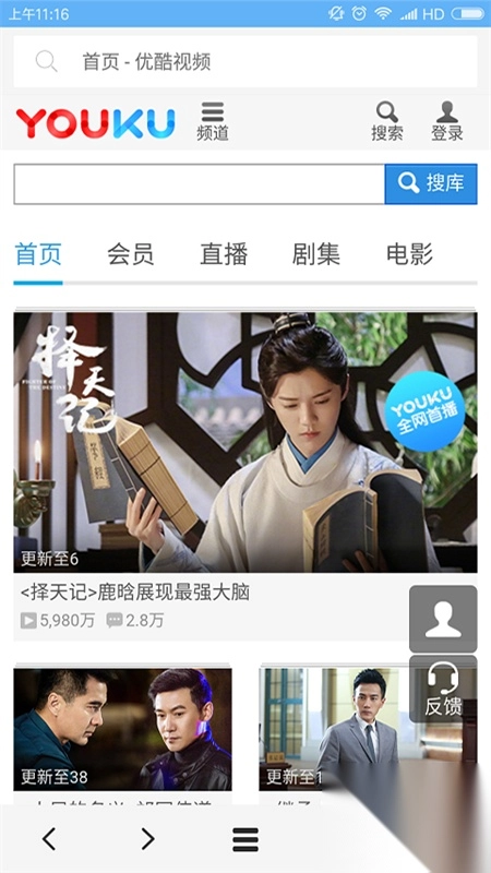 VIP浏览器2025最新版图3