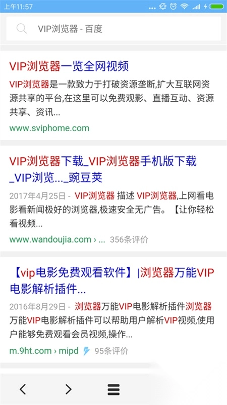 VIP浏览器2025最新版图4