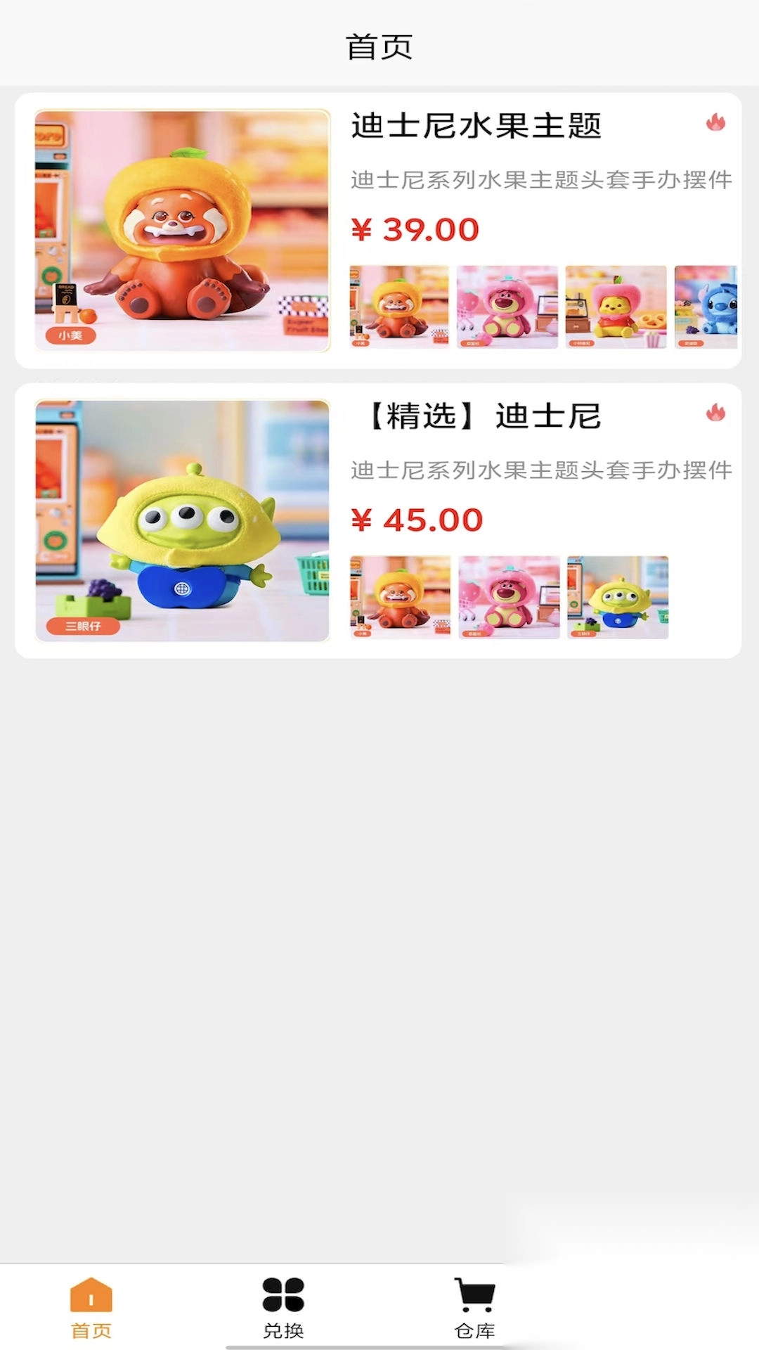 刺猬盲盒最新版图1