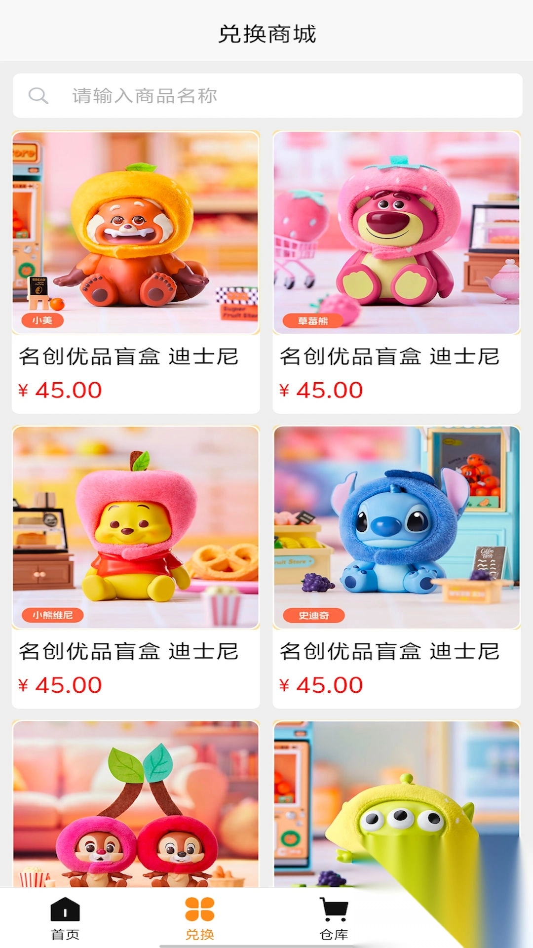 刺猬盲盒最新版图4