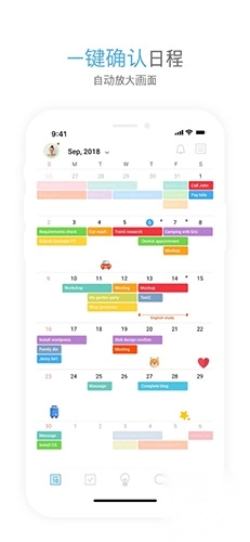 TimeBlocks最新安卓版图1