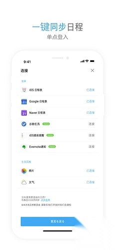 TimeBlocks最新安卓版图2