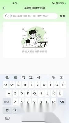 全景街道语音导航图2