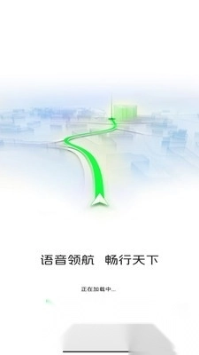 全景街道语音导航图3