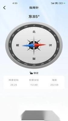 全景街道语音导航图1