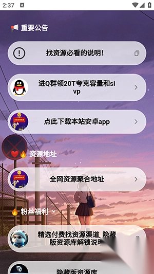 咖喱君资源库软件安装手机版图1