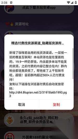 咖喱君资源库软件安装手机版图2