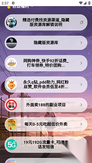 咖喱君资源库软件安装手机版图4