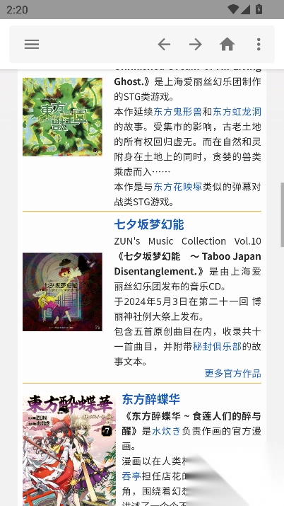 东方狗安卓版图2