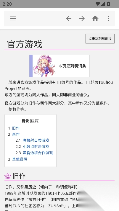 东方狗安卓版图5