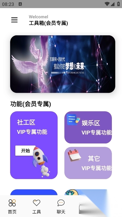 念宇程社区免费版图4
