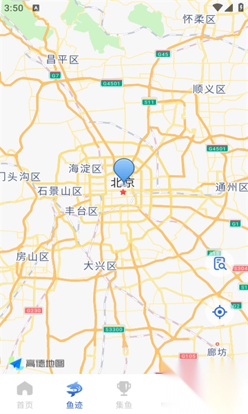 鱼迹安卓最新版图3