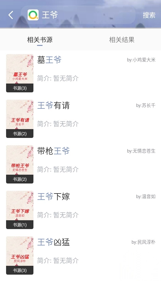 书山阅读最新版图2