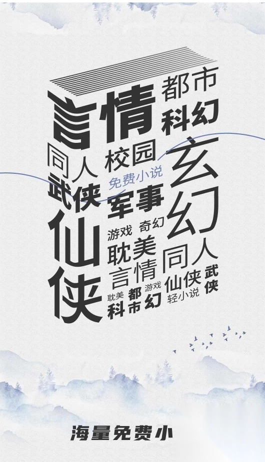 书山阅读最新版图3