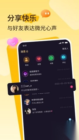 播城短视频最新版图3
