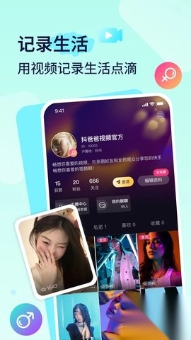 播城短视频最新版图1