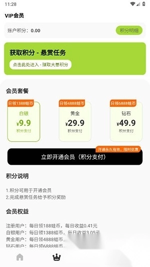 蛙趣星球app安卓版图2