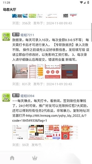 蛙趣星球app安卓版图3