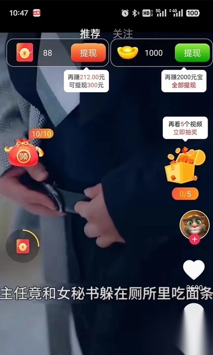 豆豆狗短剧安卓免费版图2