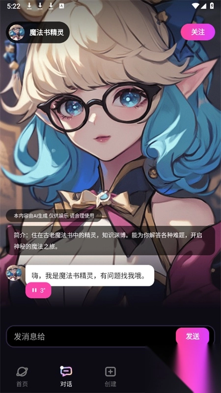 二次元伴侣免费版图3